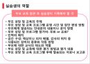 (보육실습) 보육실습생의 역할, 보육실습의 기록과 평가 PPT 파워포인트 프레젠테이션 3페이지