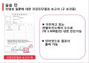 (보육실습) 보육실습생의 역할, 보육실습의 기록과 평가 PPT 파워포인트 프레젠테이션 5페이지
