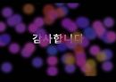 (보육실습) 보육실습생의 역할, 보육실습의 기록과 평가 PPT 파워포인트 프레젠테이션 9페이지