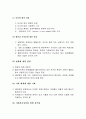 (사회복지실천기술) 역량강화모델 이론요약보고서 2페이지