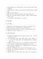 (사회복지실천기술) 역량강화모델 이론요약보고서 3페이지