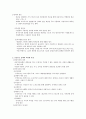 (사회복지정책) 공공부조정책 이론정리 2페이지