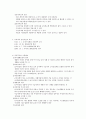 (사회복지정책) 공공부조정책 이론정리 3페이지