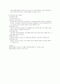 (사회복지정책) 공공부조정책 이론정리 4페이지