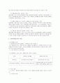 (사회복지조사론) 단일사례연구 이론요약 3페이지