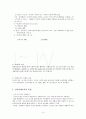 (사회복지조사론) 단일사례연구 이론요약 4페이지