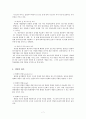 (사회복지조사론) 단일사례연구 이론요약 7페이지