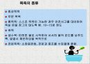 (케어기술론) 의복위생관리 파워포인트 PPT 프레젠테이션 8페이지