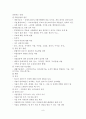 가족문제유형별 상담지침(비행청소년 가족상담) 9페이지