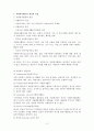 (자원봉사론) 자원봉사활동과 사회복지 이론정리 2페이지
