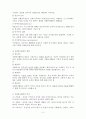 (자원봉사론) 자원봉사활동과 사회복지 이론정리 3페이지