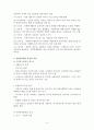 (자원봉사론) 자원봉사활동과 사회복지 이론정리 4페이지