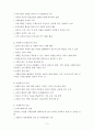 (자원봉사론) 자원봉사활동과 사회복지 이론정리 5페이지