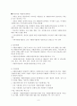 (자원봉사론) 자원봉사활동과 사회복지 이론정리 8페이지