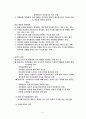 가족사정 이론요약 과제 보고서 2페이지