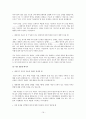 가족상담연구소 현장실습보고서(기관소개, 실습평가, 가족상담사례, 프로포절, 프로그램, 최종보고서) 19페이지