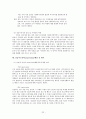 가족상담연구소 현장실습보고서(기관소개, 실습평가, 가족상담사례, 프로포절, 프로그램, 최종보고서) 22페이지