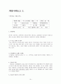 가족상담연구소 현장실습보고서(기관소개, 실습평가, 가족상담사례, 프로포절, 프로그램, 최종보고서) 24페이지