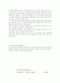 가족상담연구소 현장실습보고서(기관소개, 실습평가, 가족상담사례, 프로포절, 프로그램, 최종보고서) 25페이지