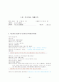 가족상담연구소 현장실습보고서(기관소개, 실습평가, 가족상담사례, 프로포절, 프로그램, 최종보고서) 26페이지