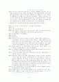 가족상담연구소 현장실습보고서(기관소개, 실습평가, 가족상담사례, 프로포절, 프로그램, 최종보고서) 27페이지