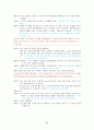가족상담연구소 현장실습보고서(기관소개, 실습평가, 가족상담사례, 프로포절, 프로그램, 최종보고서) 28페이지