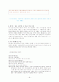 가족상담연구소 현장실습보고서(기관소개, 실습평가, 가족상담사례, 프로포절, 프로그램, 최종보고서) 29페이지