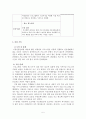 개인위생관리프로그램(사업계획서, 프로포절, 집단프로그램, 과정평가, 종결평가) 5페이지