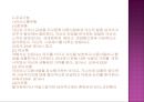 경험적가족치료 이론(개인과 가족성장) - 주요기법 : 의사소통 유형, 가족조작기법 PPT 자료 7페이지