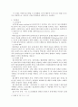 과제중심모델(기본개념, 개입목표, 개입과정, 개입기법, 결론) 이론정리 3페이지