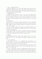 과제중심모델(기본개념, 개입목표, 개입과정, 개입기법, 결론) 이론정리 5페이지