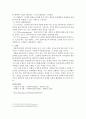 과제중심모델(기본개념, 개입목표, 개입과정, 개입기법, 결론) 이론정리 6페이지