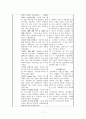 굿네이버스 전라북도 아동보호전문기관(사회복지현장실습보고서, 실습평가서, 최종보고서) 7페이지