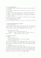굿네이버스 전라북도 아동보호전문기관(사회복지현장실습보고서, 실습평가서, 최종보고서) 12페이지