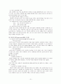 굿네이버스 전라북도 아동보호전문기관(사회복지현장실습보고서, 실습평가서, 최종보고서) 13페이지