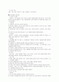 부부성상담, 이혼상담(가족문제유형별상담, 가족상담및치료) 4페이지