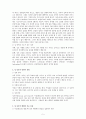 부부성상담, 이혼상담(가족문제유형별상담, 가족상담및치료) 7페이지