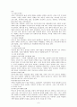 부부성상담, 이혼상담(가족문제유형별상담, 가족상담및치료) 10페이지
