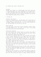 부부성상담, 이혼상담(가족문제유형별상담, 가족상담및치료) 14페이지