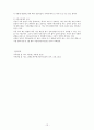부부성상담, 이혼상담(가족문제유형별상담, 가족상담및치료) 15페이지