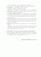 사회복지실천과 심리사회모델 이론요약 보고서 5페이지