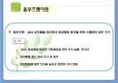스웨덴의 양성평등과 기회평등 옴부즈만 PPT 파워포인트 2페이지