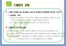 스웨덴의 양성평등과 기회평등 옴부즈만 PPT 파워포인트 5페이지