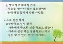 해결중심가족치료(주요개념, 상담기법) PPT 파워포인트 5페이지