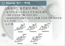 스테로이드의 모든것(정의,구조, 대사과정 13페이지
