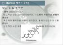 스테로이드의 모든것(정의,구조, 대사과정 18페이지