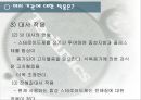스테로이드의 모든것(정의,구조, 대사과정 29페이지
