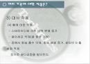 스테로이드의 모든것(정의,구조, 대사과정 30페이지