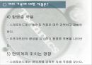 스테로이드의 모든것(정의,구조, 대사과정 31페이지