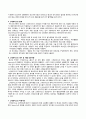 스테로이드의 모든것(정의,구조, 대사과정 등등) 2페이지